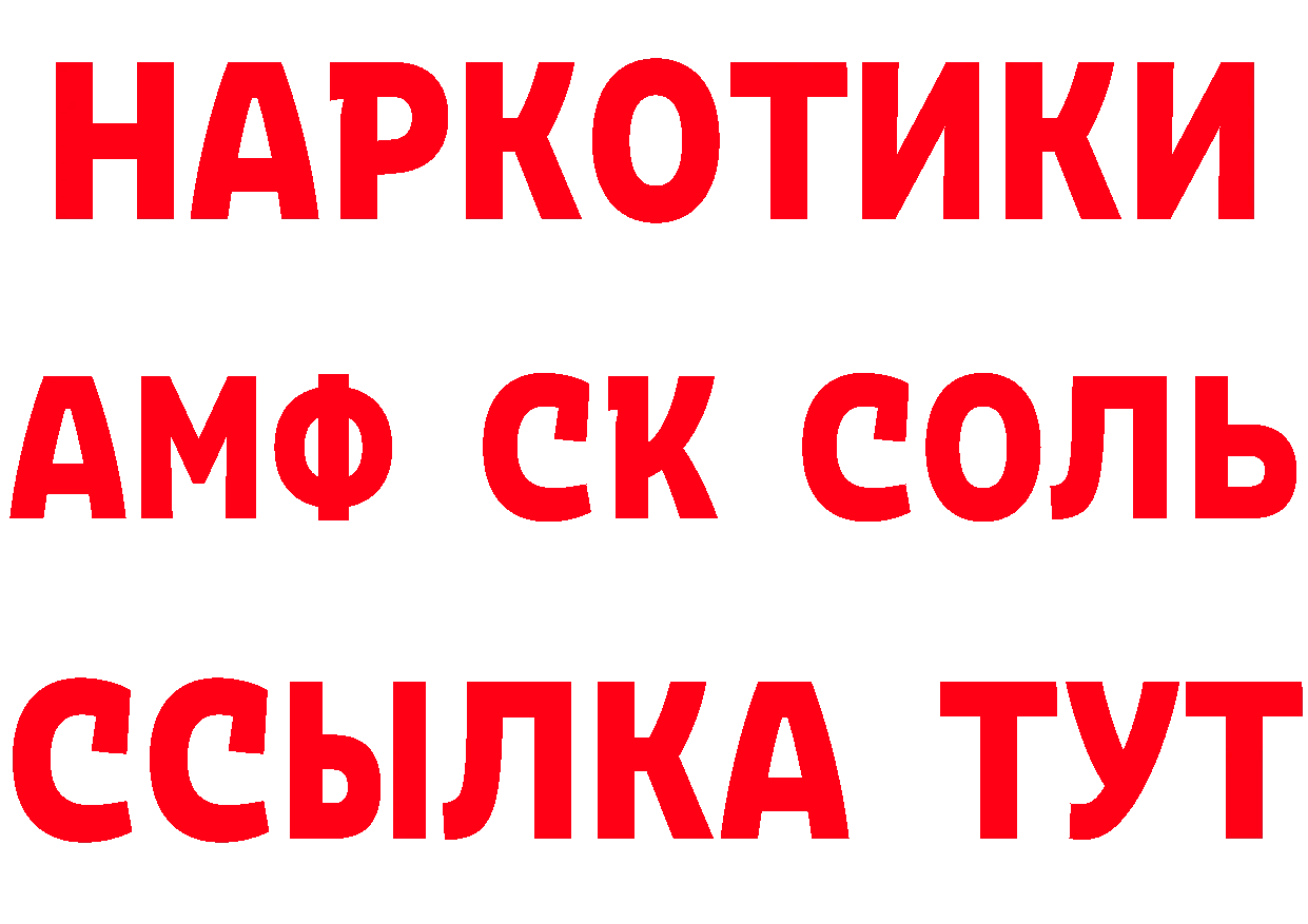 Героин Афган ТОР площадка blacksprut Данилов